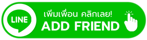 เพิ่มเพื่อน LINE Official Account Air Compressor Center