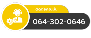ติดต่อคุณมิ้น Service Sales ให้คำปรึกษาด้านเทคนิค ขายอะไหล่ และดูแลการให้บริการหลังการขายแบบครบวงจร