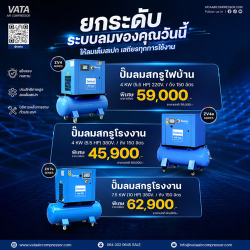 VATA Compressor