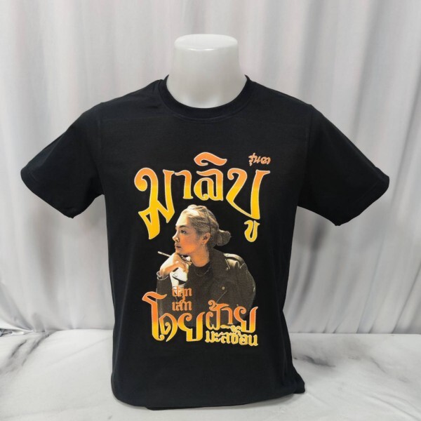ตัวอย่างงาน Silk Screen ลายกราฟิกหลายสีบนเสื้อยืดสีดำ