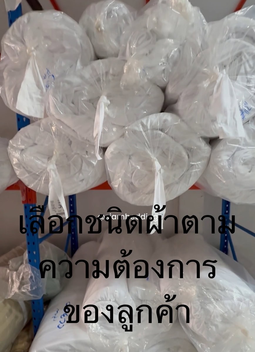 ขั้นตอนเลือกชนิดผ้าตามความต้องการ