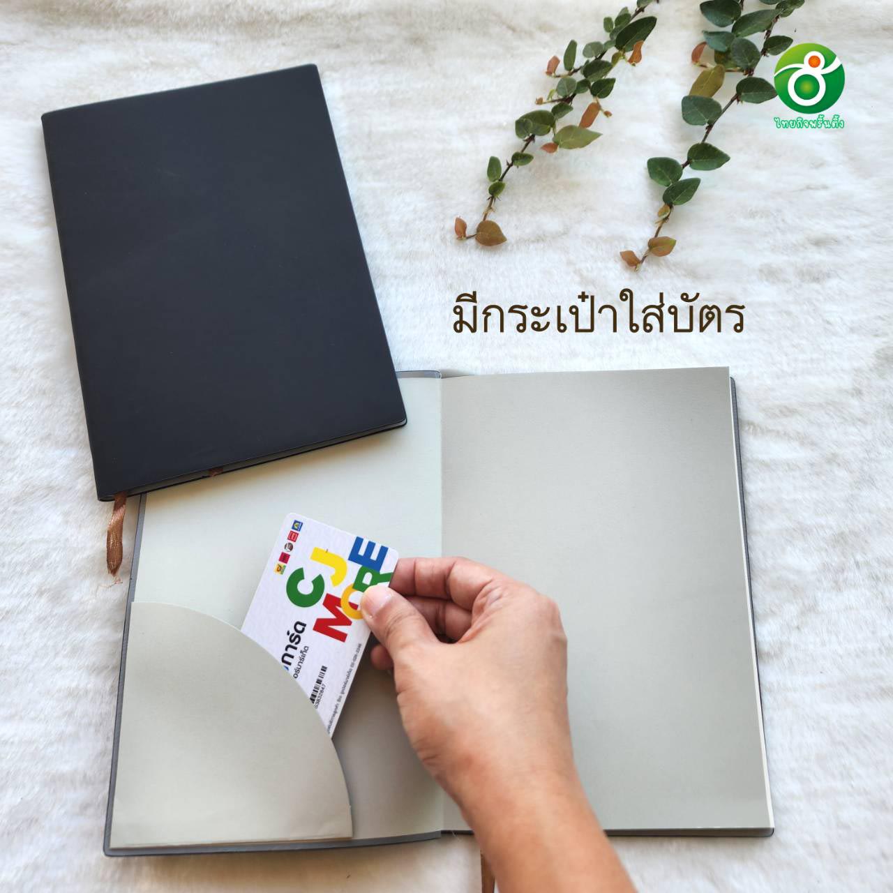 สมุดโน๊ตปกหนัง PU เรียบ