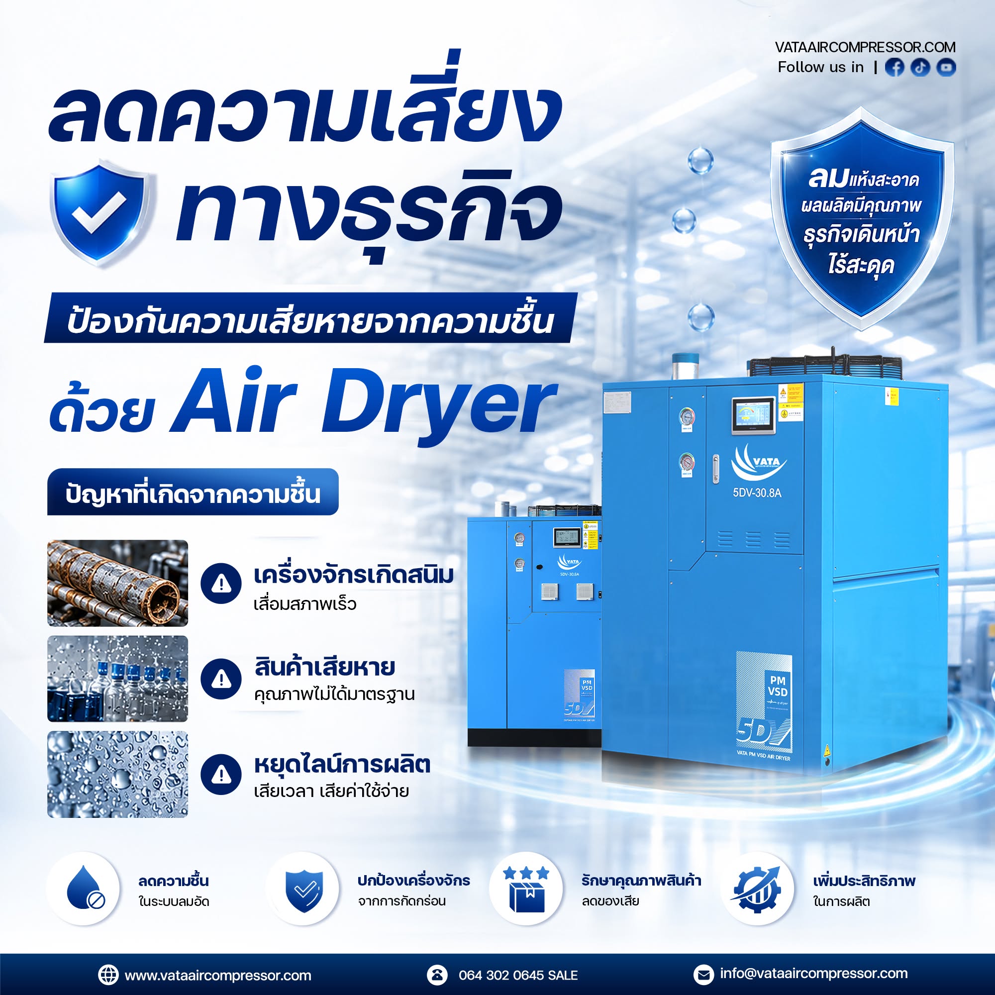 Air Dryer