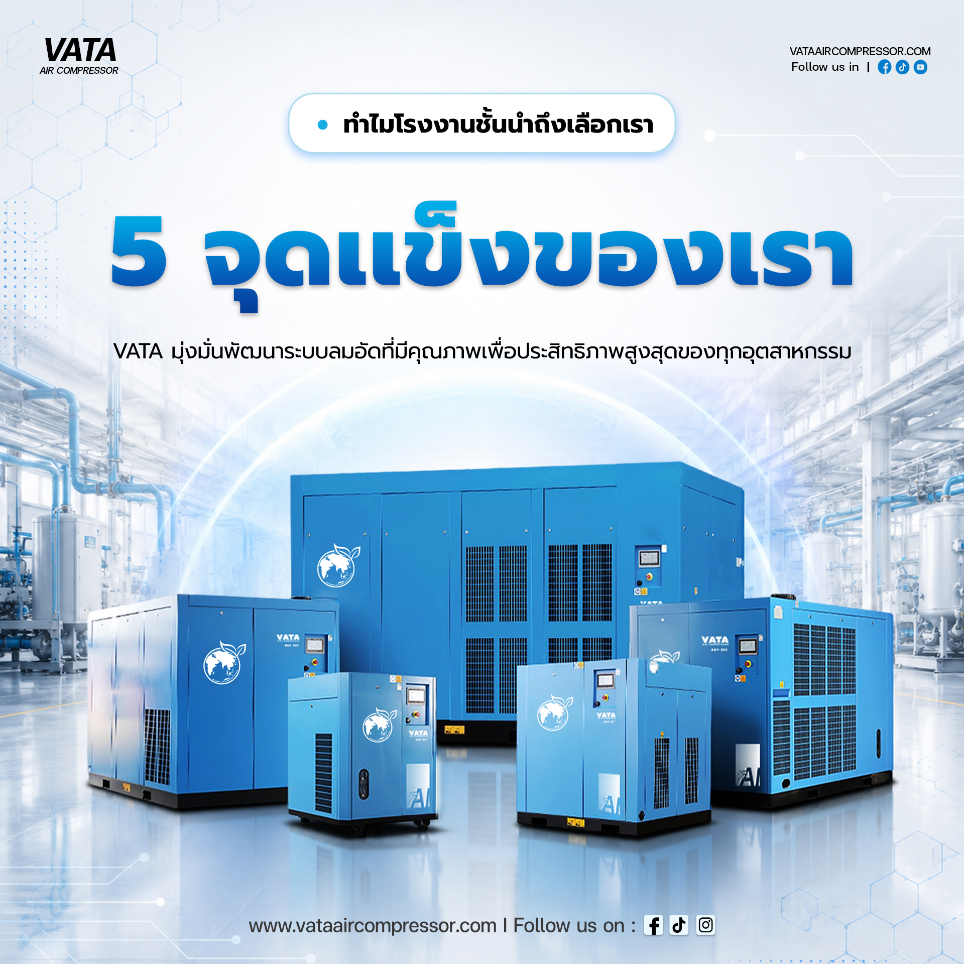VATA Air Compressor